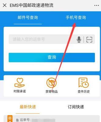 如何通过手机号查信息？有哪些途径可以查询？