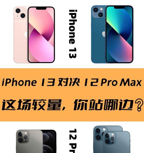 iPhone13信号比iPhone12好吗？性能提升在哪里？