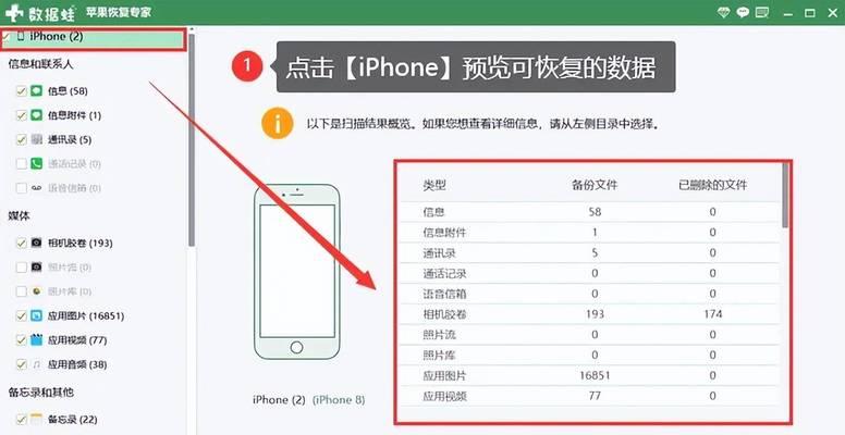 如何恢复iPhone手机中的照片？恢复过程中需要注意什么？