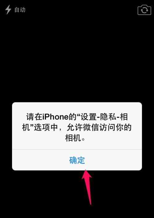 iPhone手机无故呼出怎么办？如何快速解决？