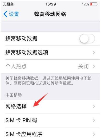 iPhone手机无故呼出怎么办？如何快速解决？