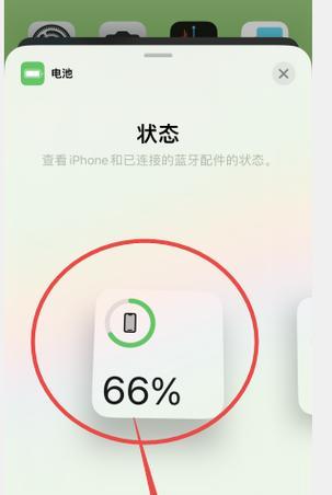 如何在iPhone上显示电量百分比？设置步骤是什么？