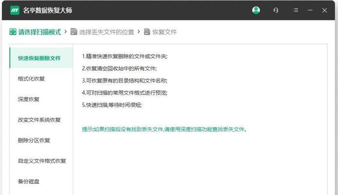 误删的软件如何恢复？恢复误删软件的步骤是什么？