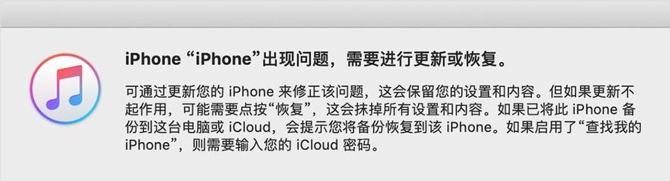 iPhone无法重启怎么办？快速解决重启问题的方法？