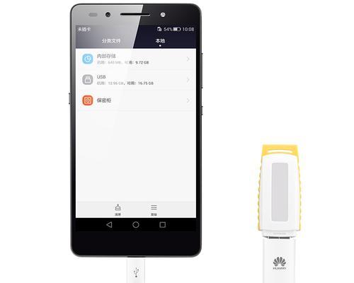 手机OTG功能如何使用？常见问题有哪些解决方法？