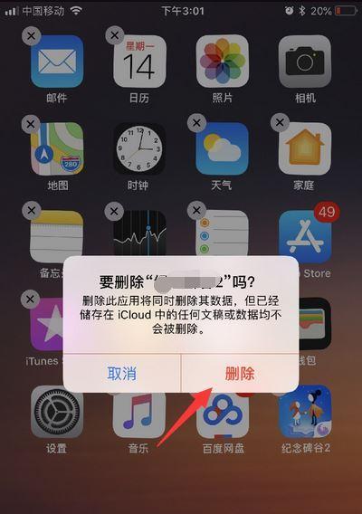 iPhone手机无法上网怎么办？快速解决方法有哪些？