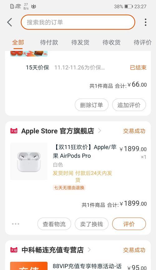 AirPodsPro怎么连接手机？使用中常见问题有哪些解决方法？