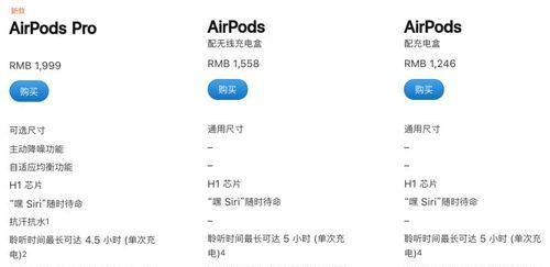 AirPodsPro怎么连接手机？使用中常见问题有哪些解决方法？