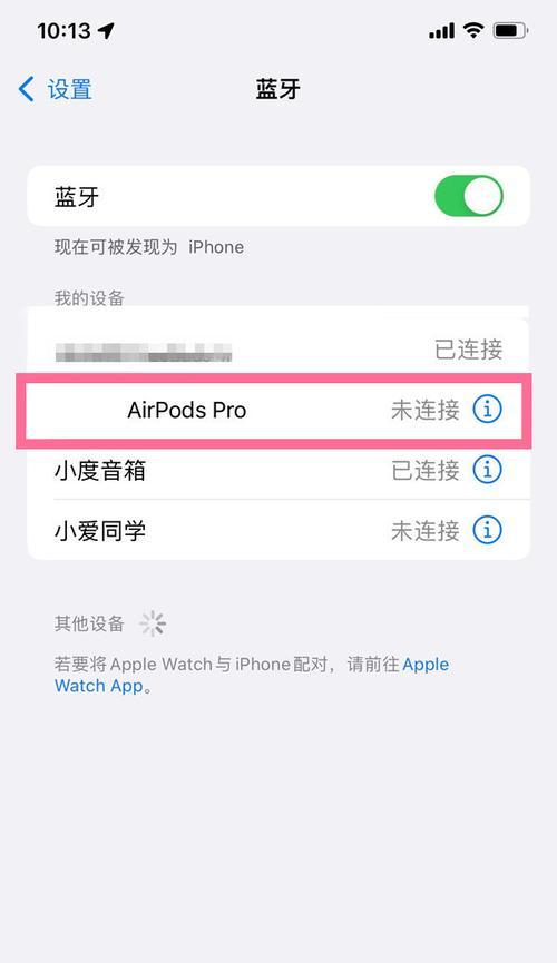 AirPodsPro怎么连接手机？使用中常见问题有哪些解决方法？