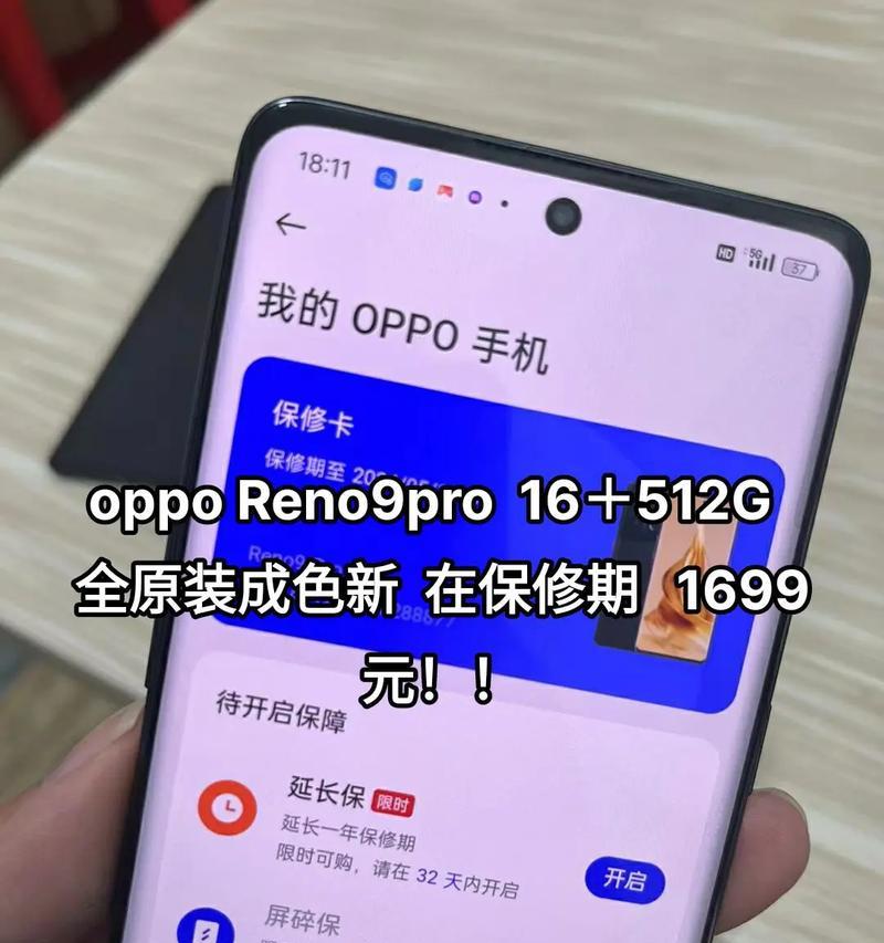 OPPO Reno9性能怎么样？电池续航和充电速度如何？