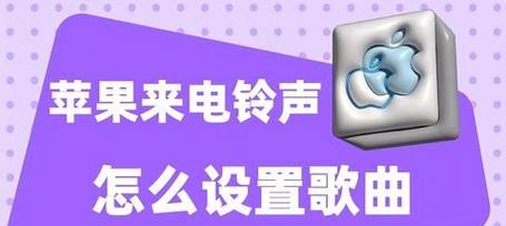 如何设置个性化的电话铃声？常见问题有哪些？