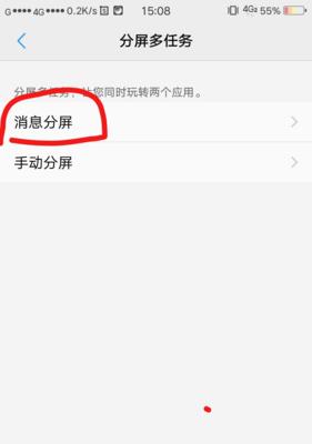 OPPO手机分屏功能怎么用？步骤是什么？