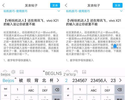 vivo手机输入法怎么用？遇到问题如何解决？