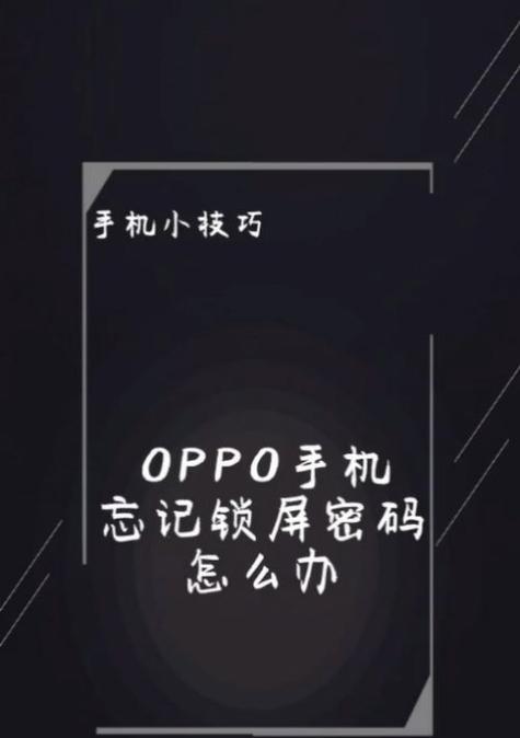 OPPO手机指纹识别不灵敏怎么办？有效解决技巧有哪些？