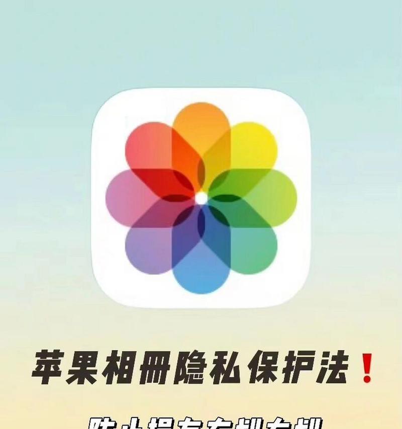 iPhone相册怎么用？常见问题及解决方法是什么？