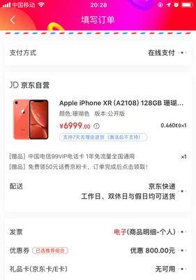 iPhone手机屏幕更换需要多少钱？价格参考在哪里查看？