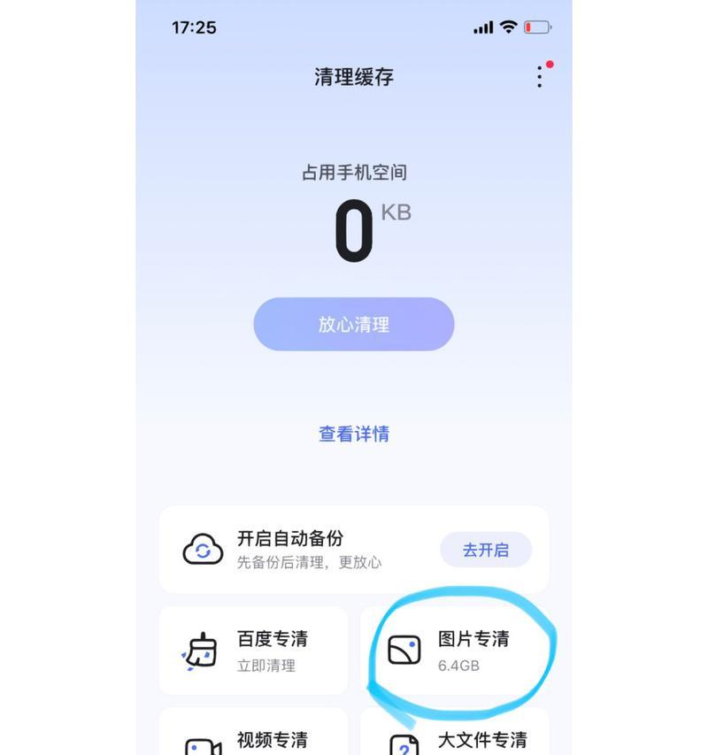 如何正确清除iPhone上的应用程序？操作步骤和注意事项是什么？