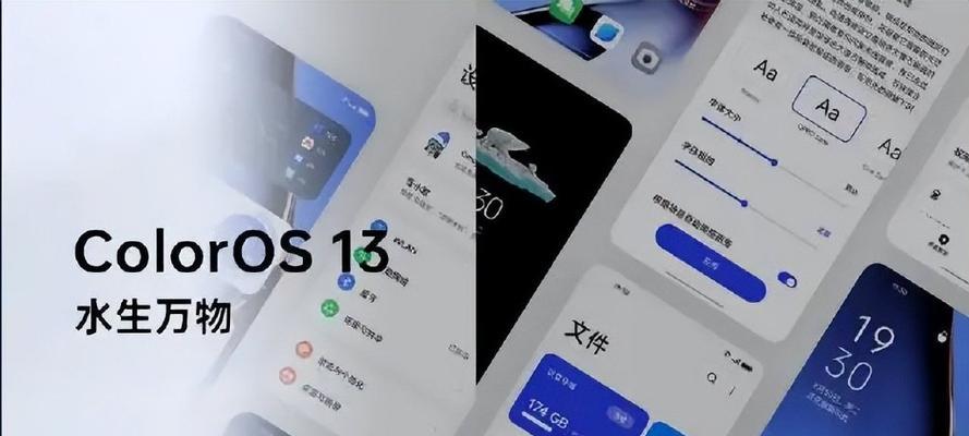 Coloros13首发体验怎么样？用户反馈和常见问题解答？