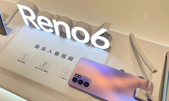 OPPOReno6系列何时发售？发售日期和购买信息是什么？