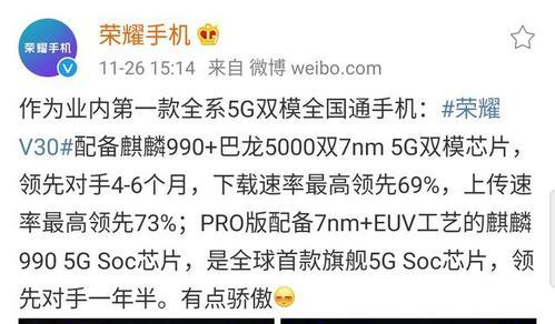 荣耀V30系列何时发布？发布日期和期待功能有哪些？