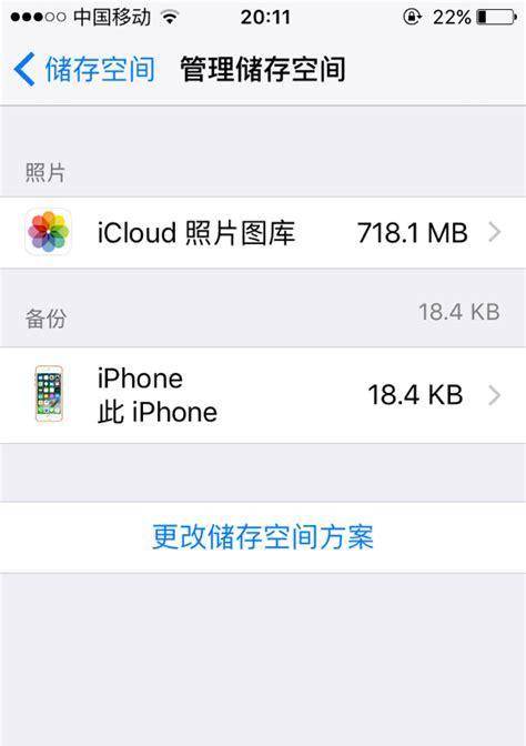 如何使用iPhone的iCloud功能？遇到问题怎么办？