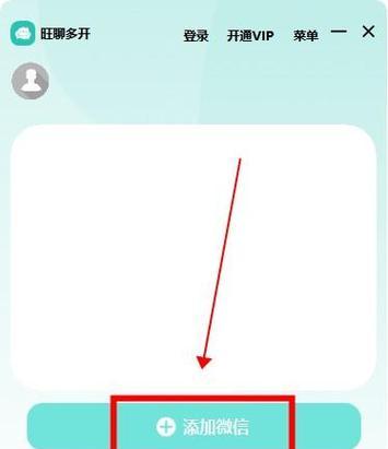 电脑微信多开教程？如何实现微信多账号同时在线？