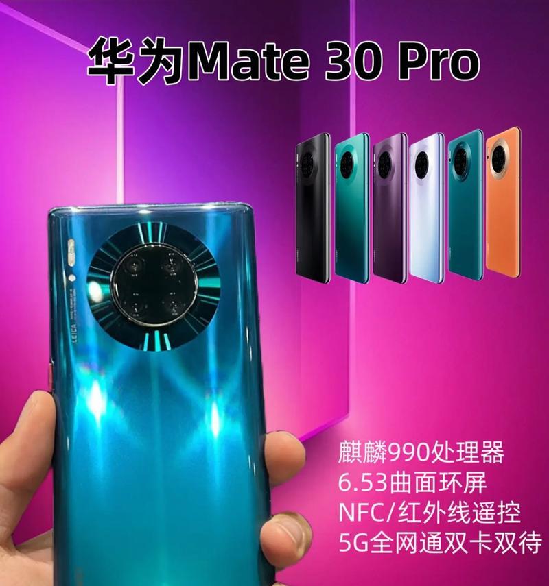 华为Mate30Pro上手实测怎么样？使用体验有哪些常见问题？