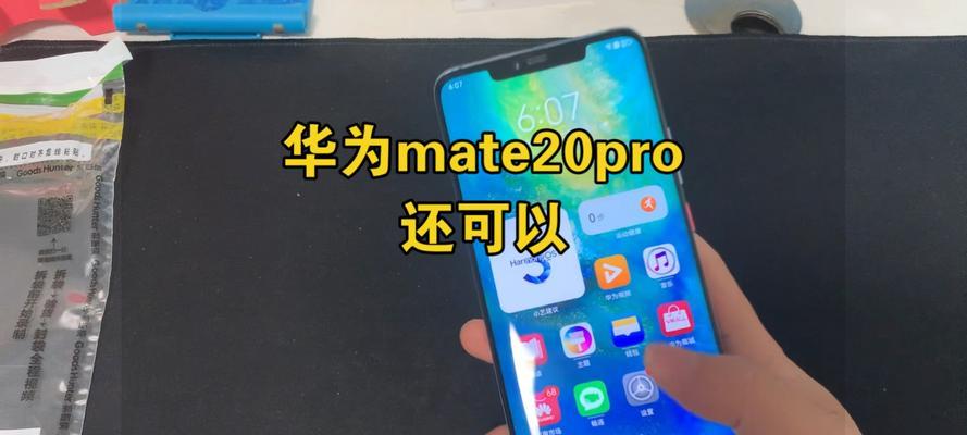 华为Mate20Pro深度评测？性能与摄影体验如何？