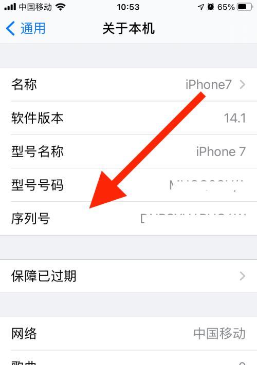 如何通过序列号查询iPhone手机真伪？步骤是什么？