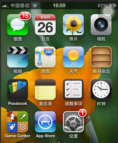 如何设置iPhone屏幕自动转向？常见问题有哪些？