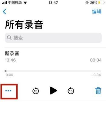 iPhone录音功能怎么用？详细步骤和常见问题解答？