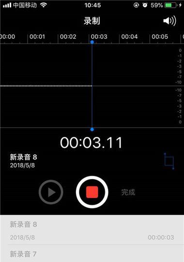 iPhone录音功能怎么用？详细步骤和常见问题解答？