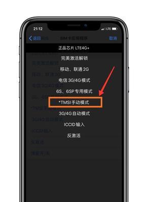 iPhone激活锁无法解锁怎么办？破解激活锁的有效方法是什么？