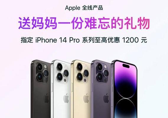 iPhone14全系机型售价大降？最新降价信息及购买建议是什么？