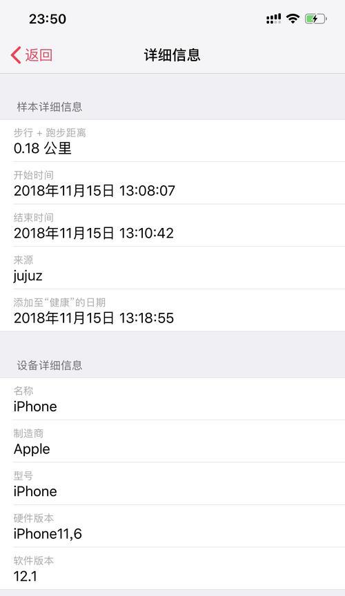 iPhone健康数据丢失怎么办？如何恢复无数据问题？