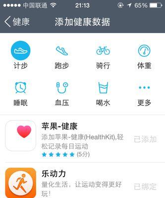 iPhone健康数据丢失怎么办？如何恢复无数据问题？