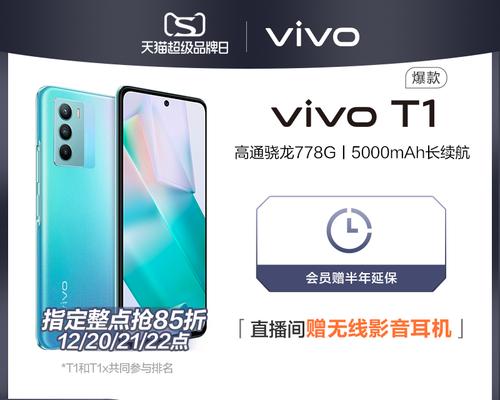 vivoT1骁龙778G+5000mAh大电池怎么样？续航能力如何？