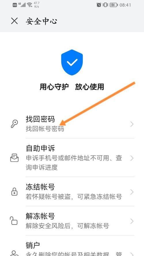 华为手机丢失了怎么找回？找回步骤是什么？