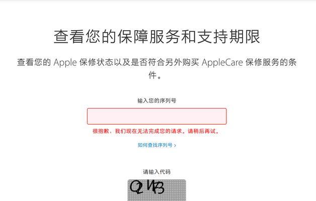 如何查询iPhone的保修日期和激活日期？步骤是什么？