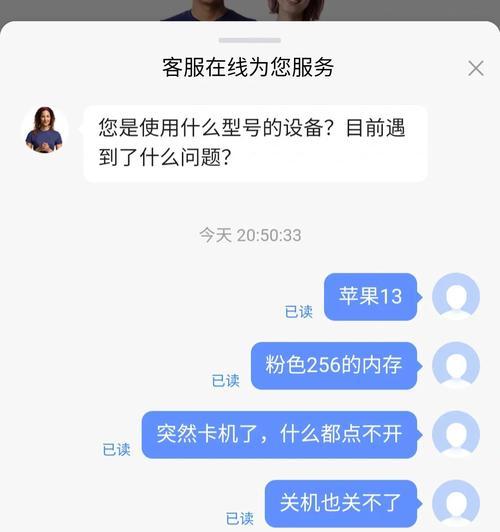 iPhone卡死怎么办？如何快速解决iPhone卡死问题？