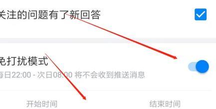 小米手机如何开启免打扰模式？遇到问题怎么解决？
