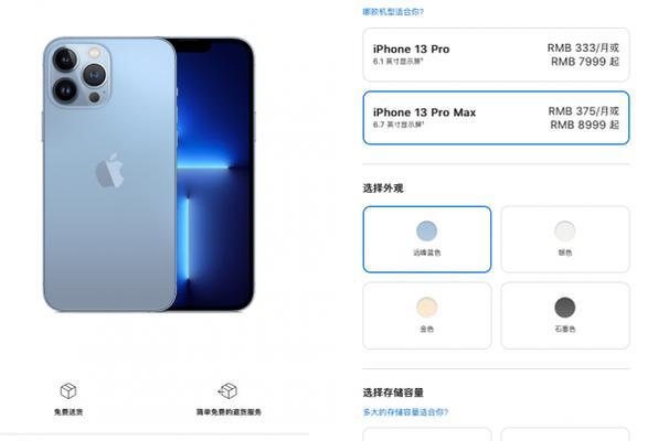 iPhone13首发日期是哪天？如何参与首发购买？