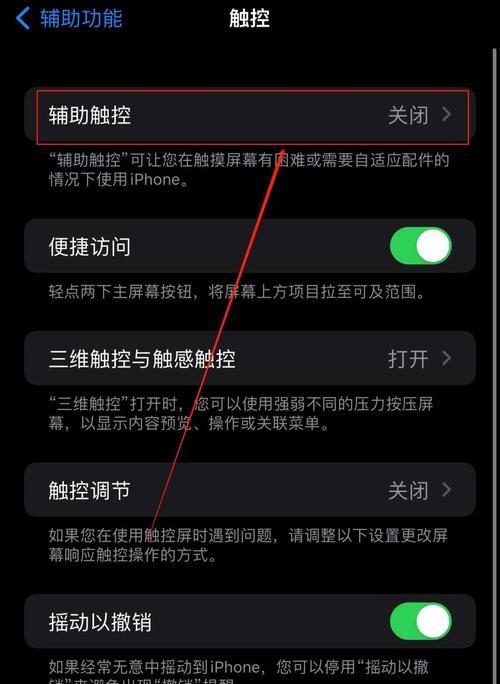 如何使用iPhone手机一键互传功能？操作步骤是什么？