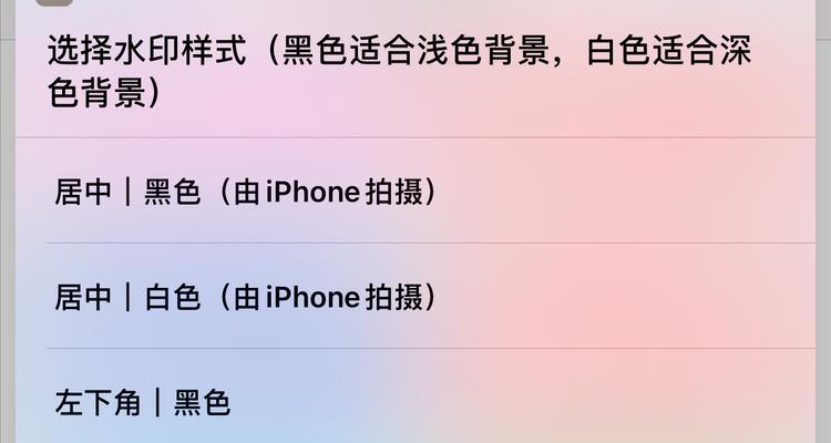 如何在iPhone上设置拍照水印？设置后水印能自定义吗？