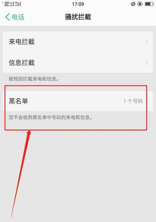 手机号被拉黑了怎么办？如何快速解决拉黑问题？