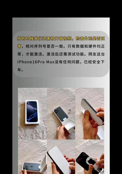 iPhone如何验机是原装正品？有哪些步骤和技巧？