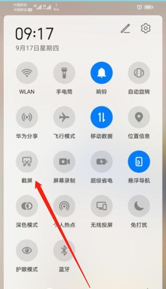 手机截图的步骤是什么？如何快速截取屏幕内容？