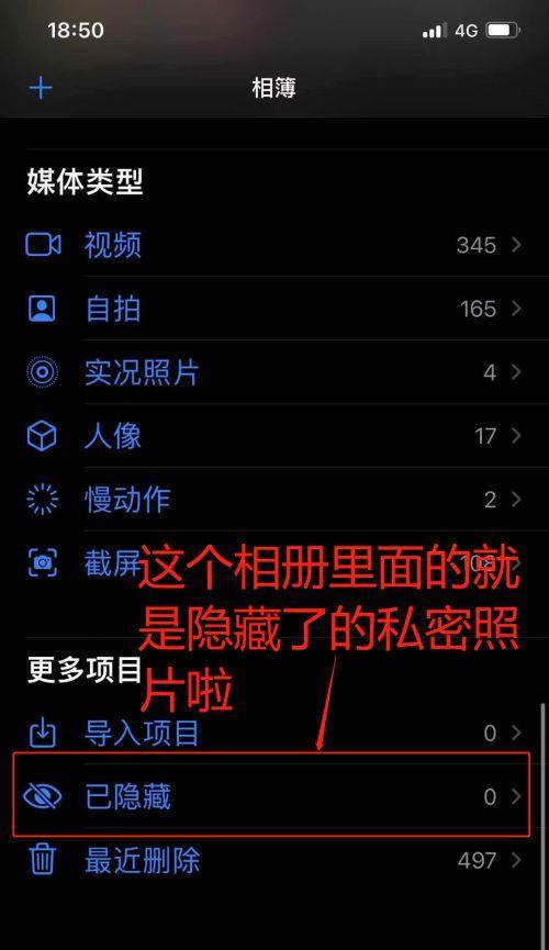 如何隐藏手机照片？详解隐藏步骤及常见问题解答