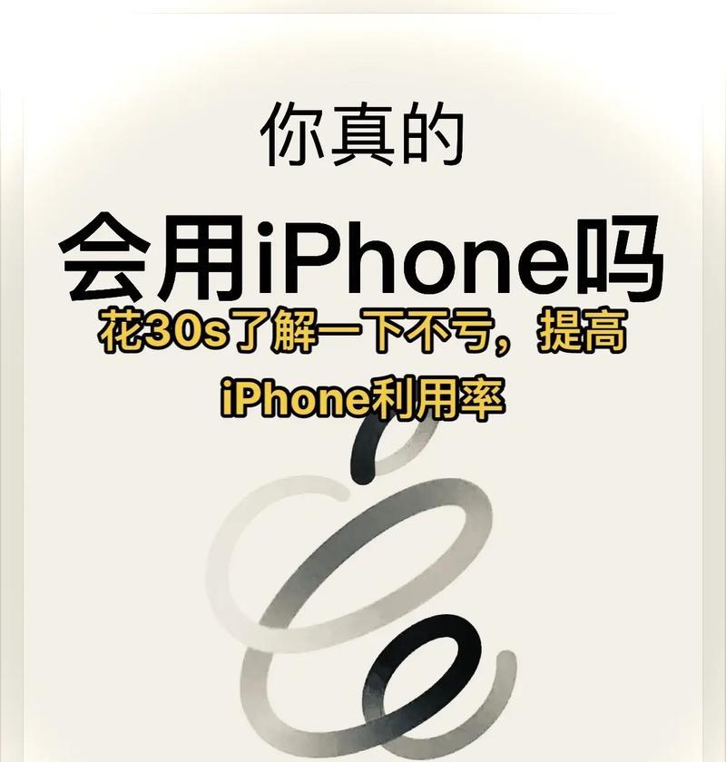 iPhone手机自检技巧有哪些？如何快速发现潜在问题？