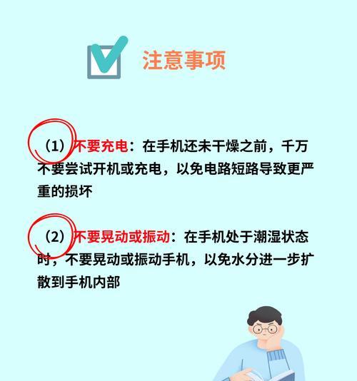 苹果手机充电口进水了怎么办？有效解决方法有哪些？